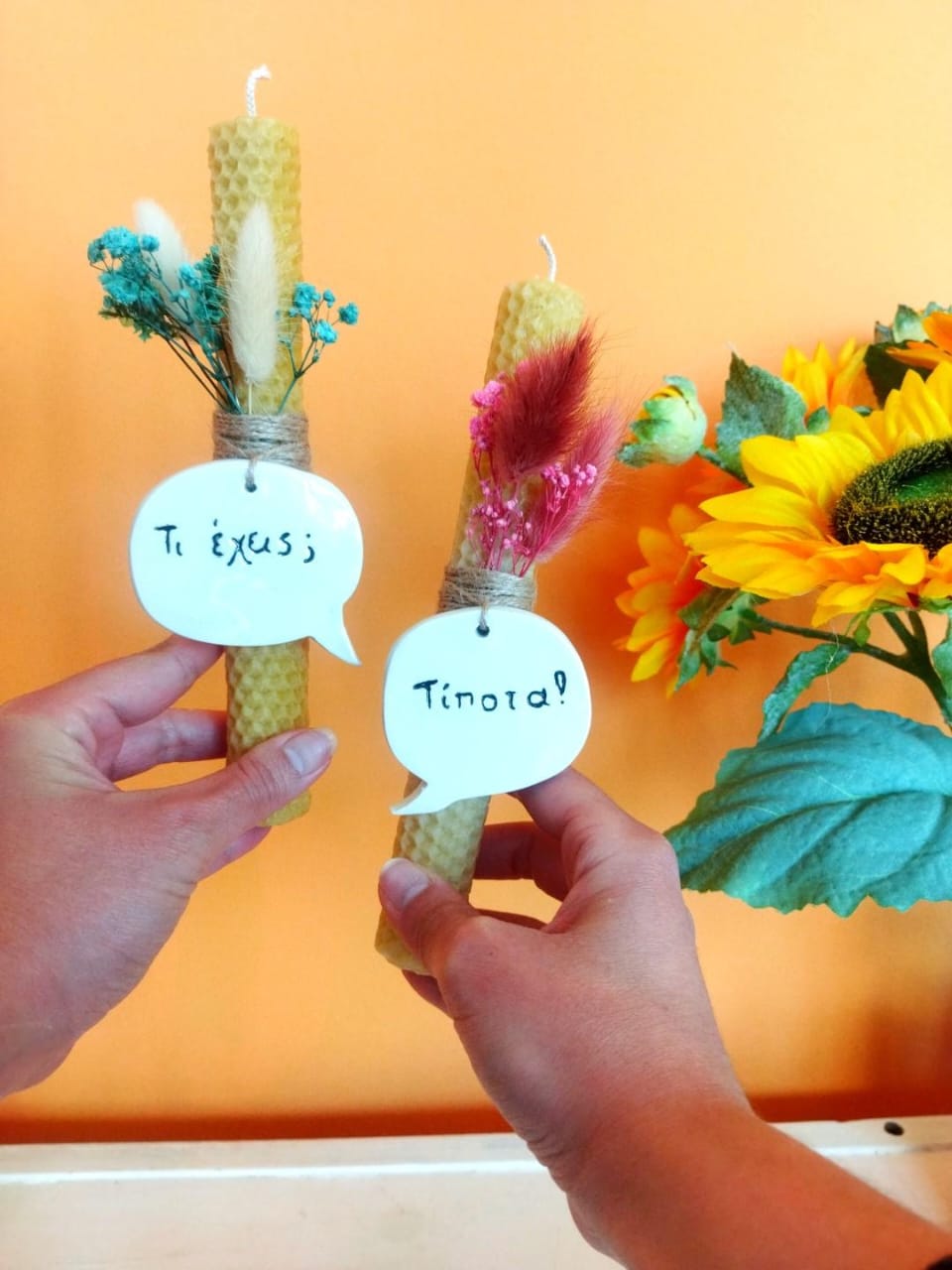 Λαμπάδες για ζευγάρια