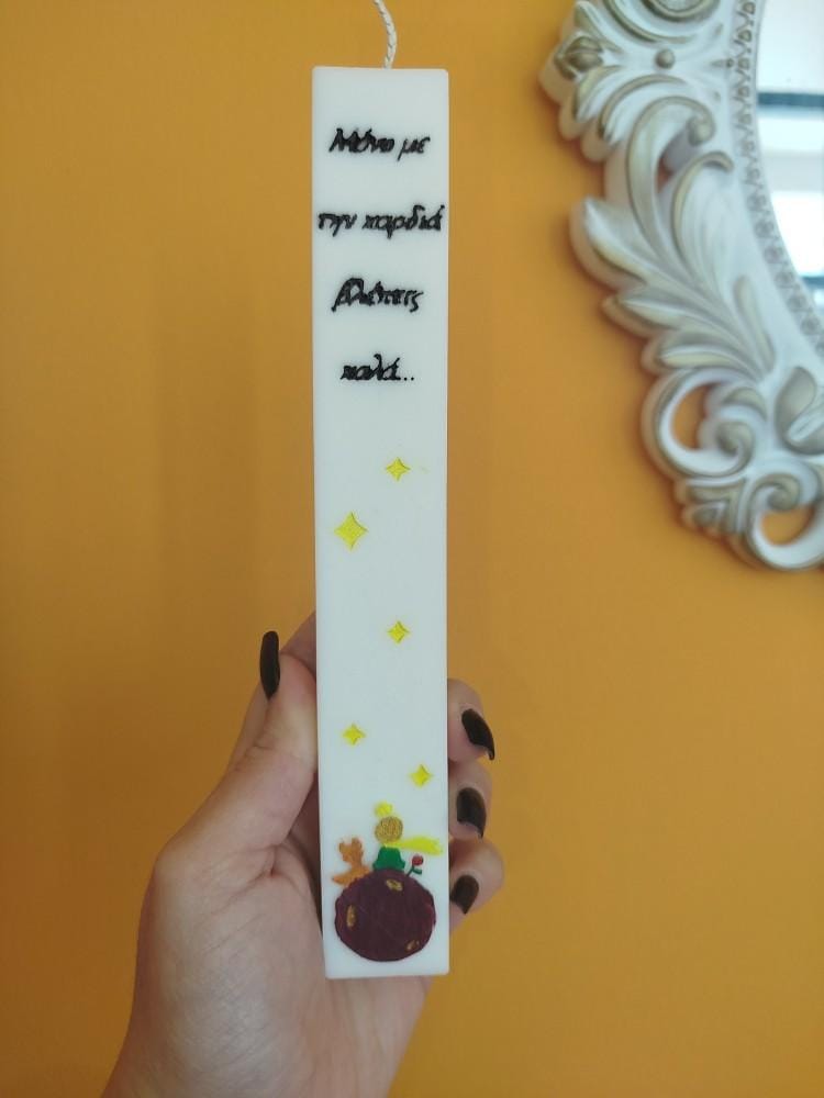 Παιδικές λαμπάδες